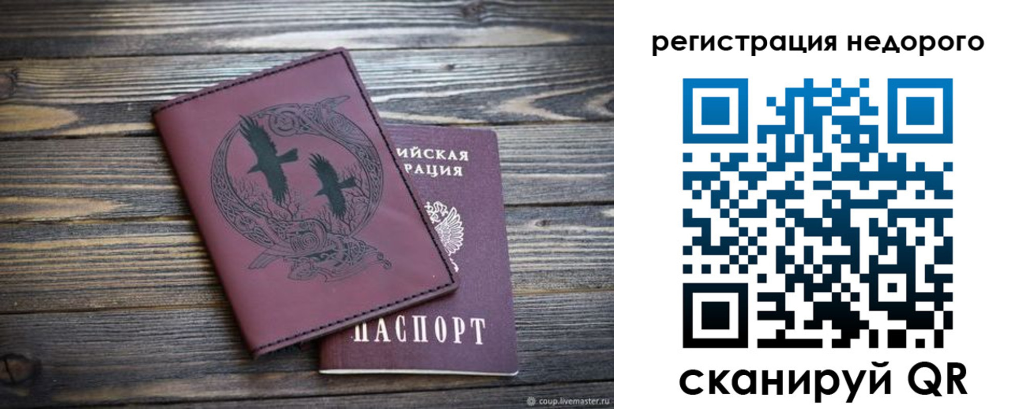временная регистрация собственник в Камчатской области