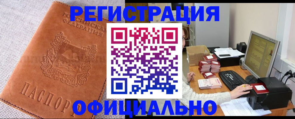 временная регистрация в Камчатской области